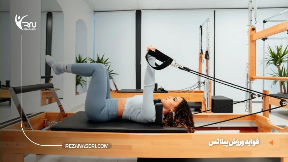 فواید ورزش پیلاتس